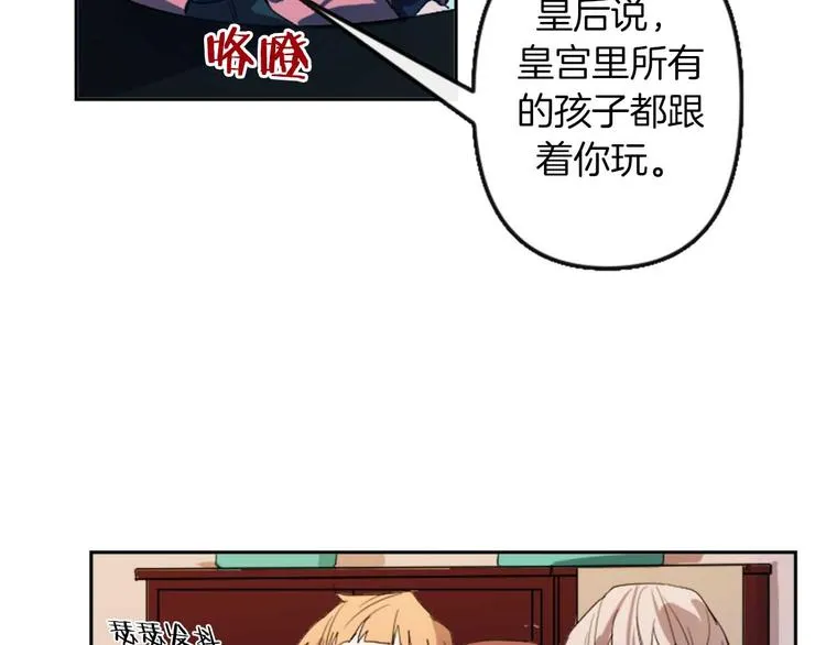 第4话 结盟 第26页