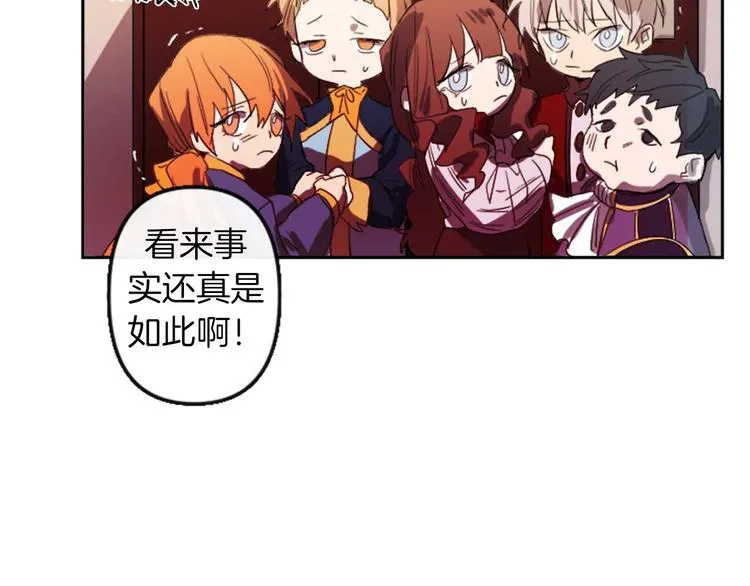 第4话 结盟 第27页