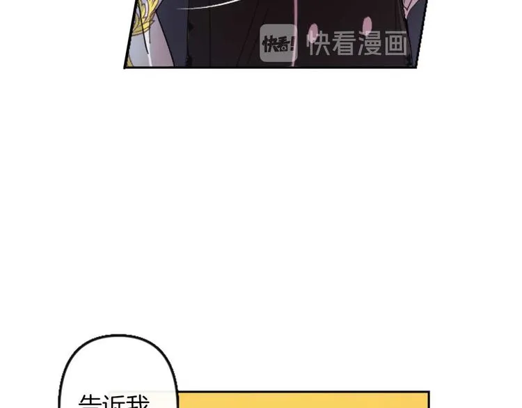 第4话 结盟 第29页