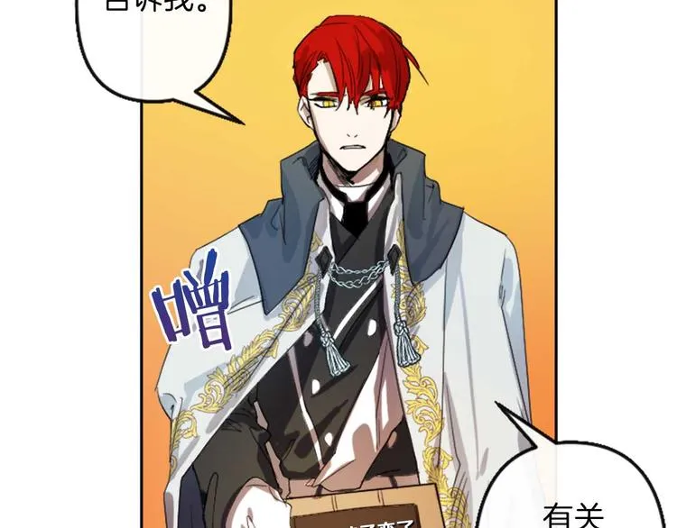 第4话 结盟 第30页