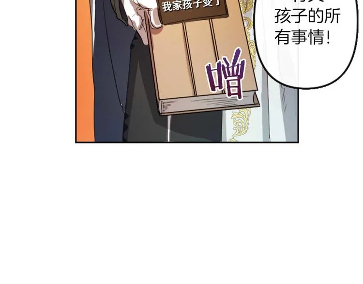 第4话 结盟 第31页
