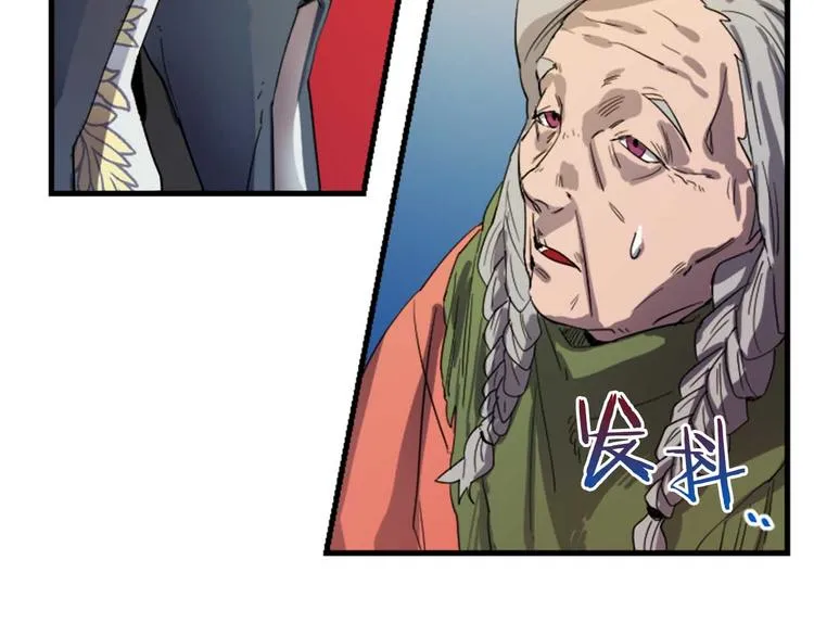 第4话 结盟 第33页