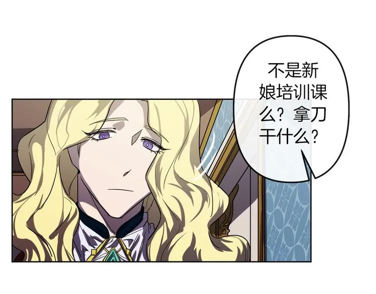 第4话 结盟 第40页