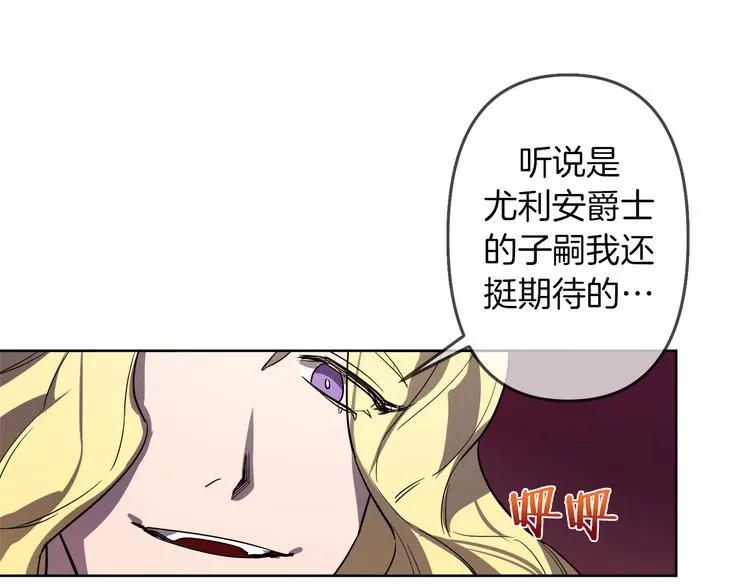 第4话 结盟 第42页