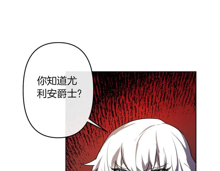 第4话 结盟 第46页