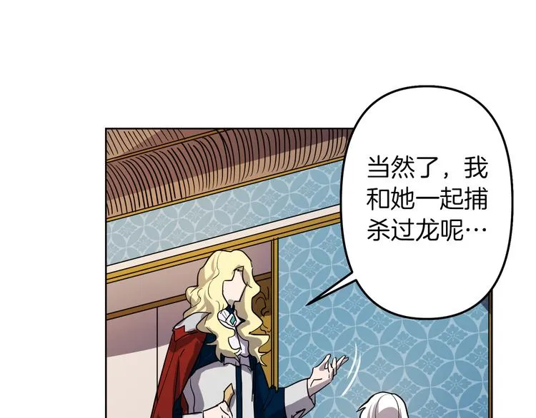 第4话 结盟 第48页