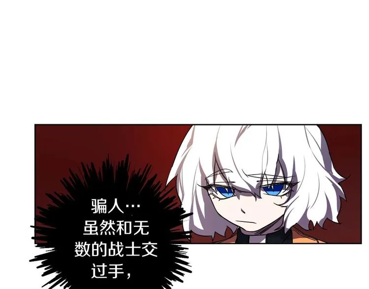 第4话 结盟 第50页