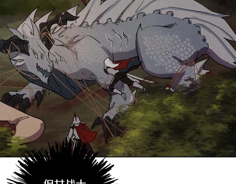 第4话 结盟 第52页