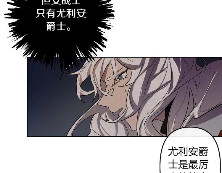 第4话 结盟 第53页