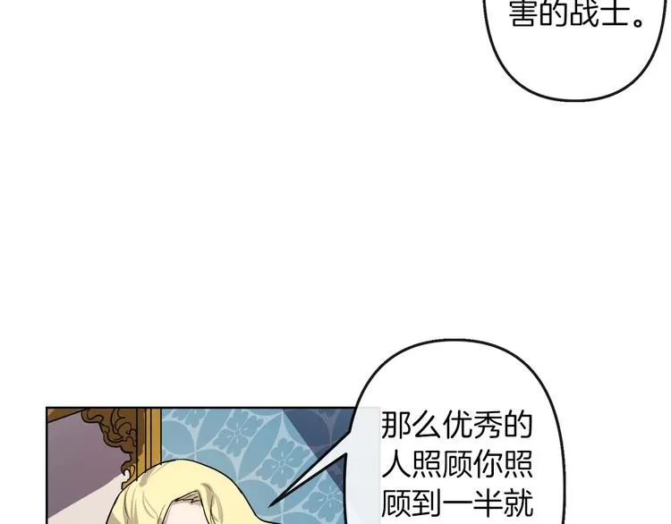 第4话 结盟 第54页