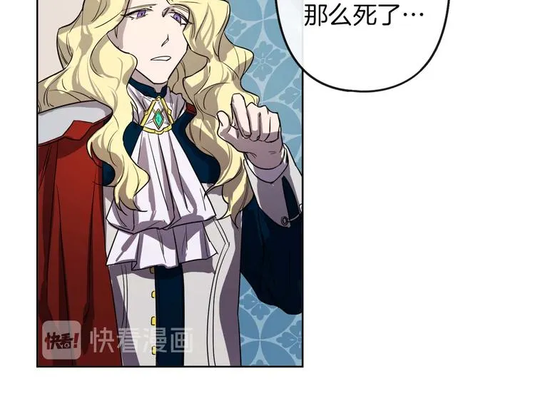 第4话 结盟 第55页