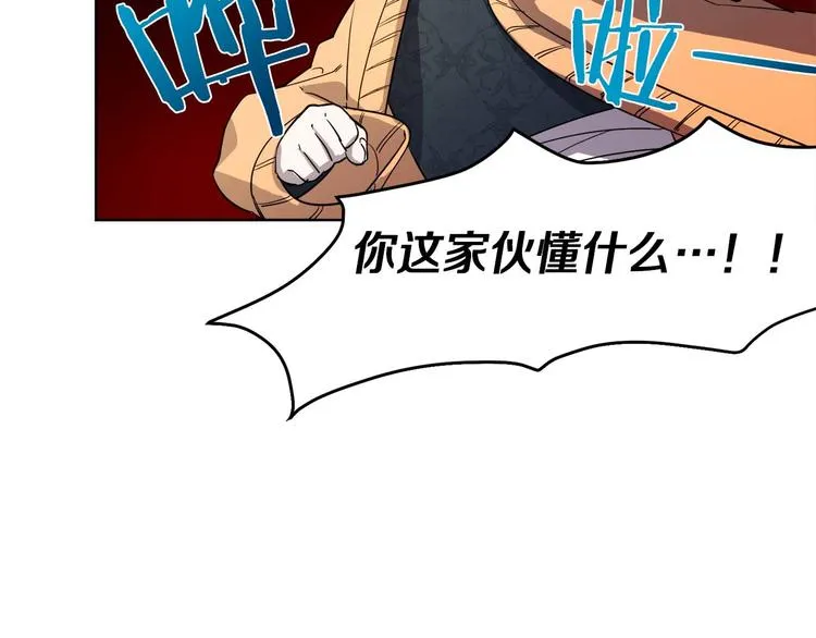 第4话 结盟 第57页
