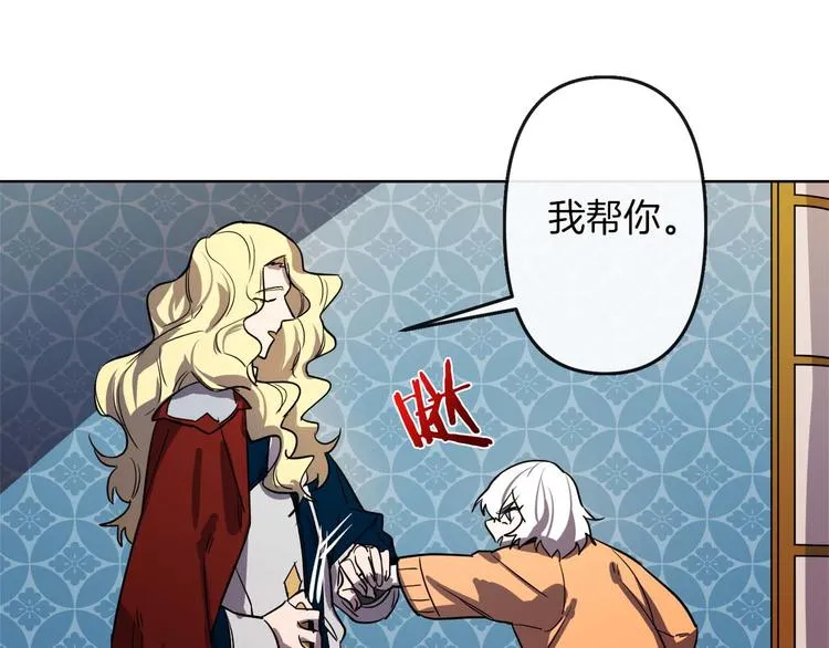 第4话 结盟 第58页