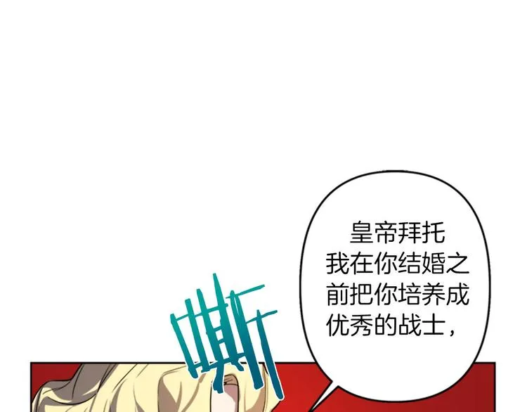 第4话 结盟 第60页