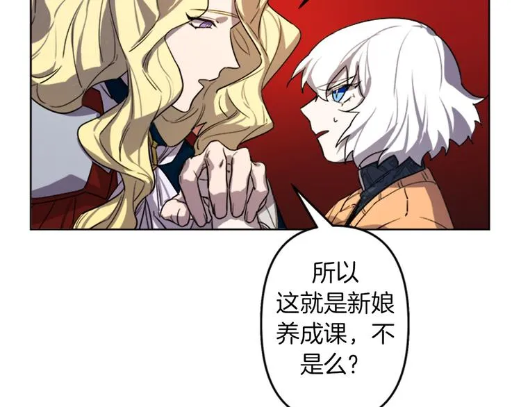 第4话 结盟 第61页