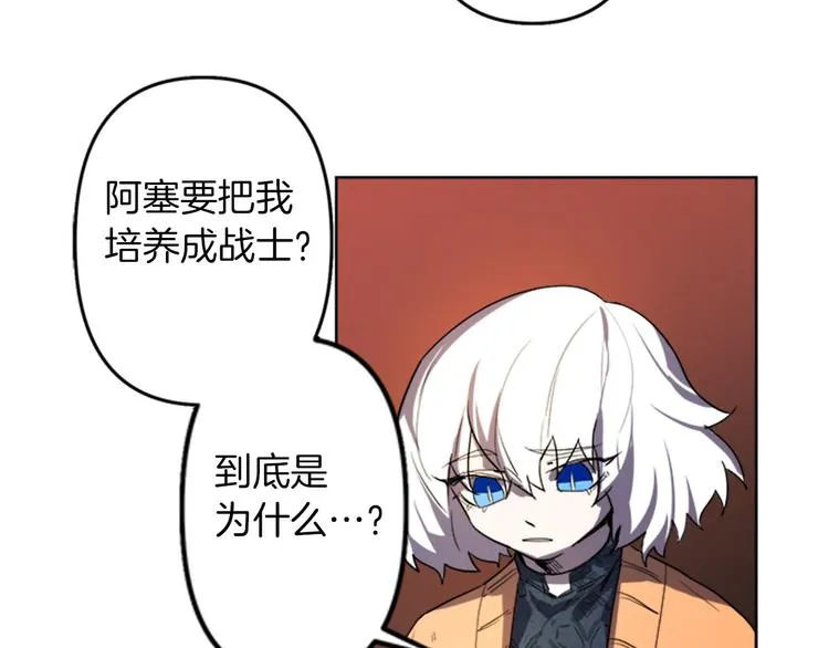 第4话 结盟 第62页