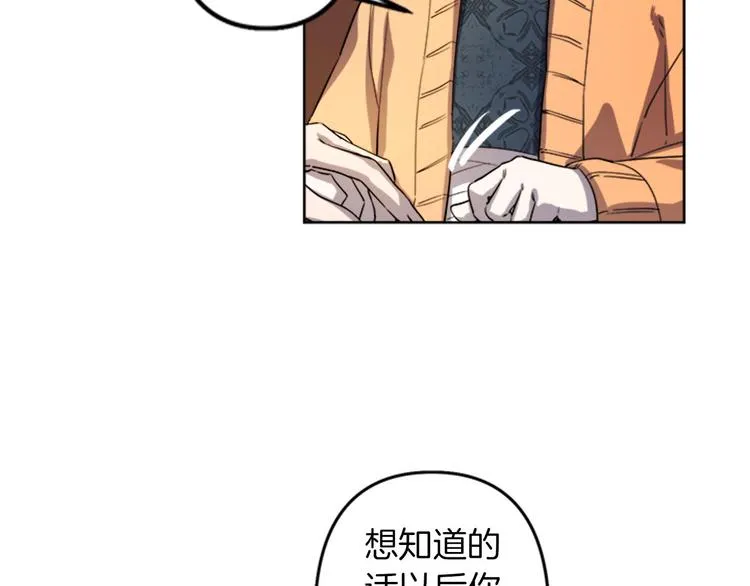 第4话 结盟 第63页