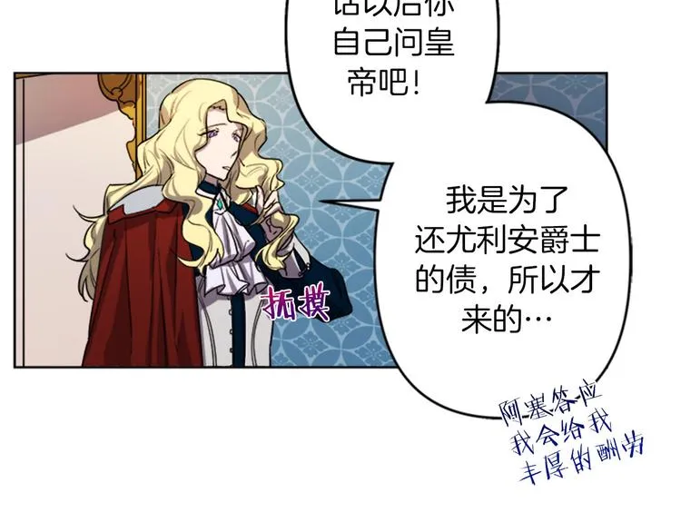 第4话 结盟 第64页
