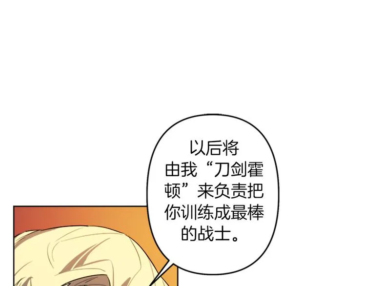 第4话 结盟 第65页