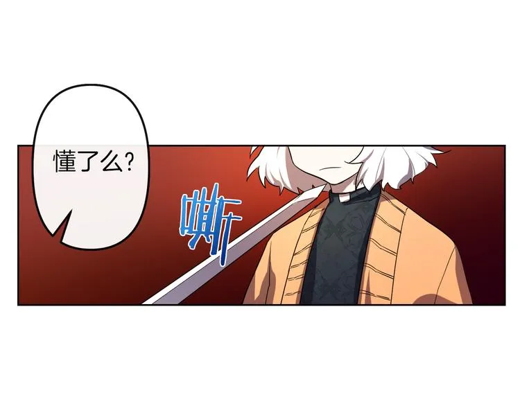 第4话 结盟 第68页