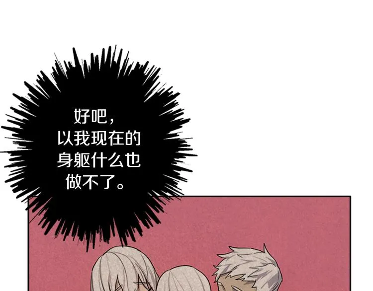 第4话 结盟 第72页