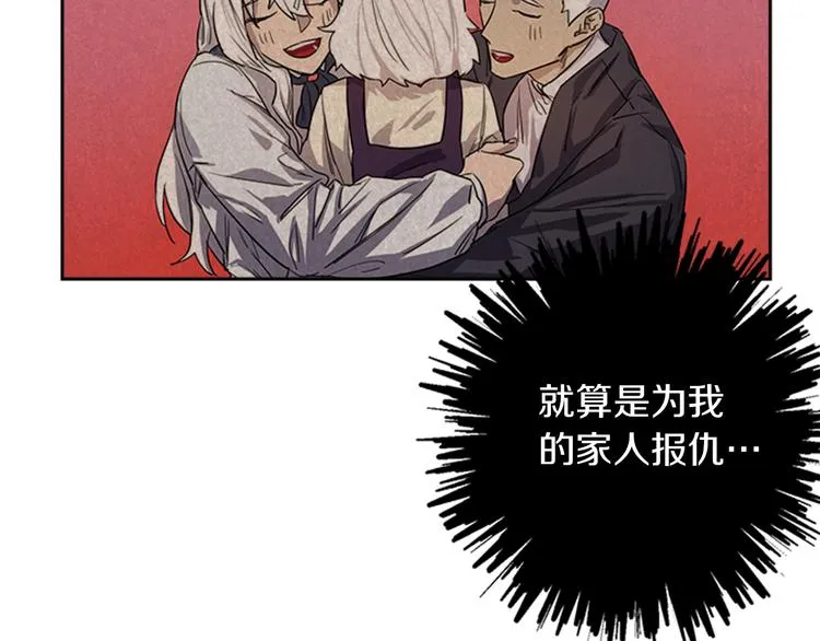 第4话 结盟 第73页