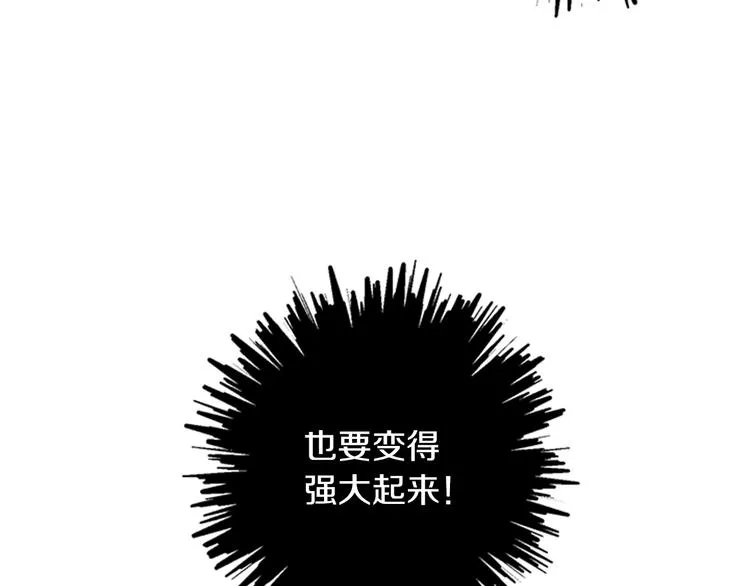 第4话 结盟 第74页