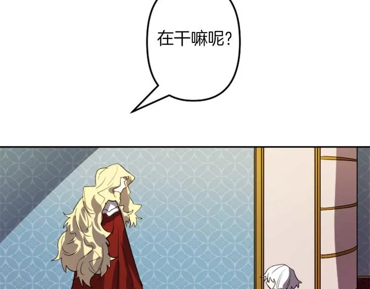 第4话 结盟 第77页