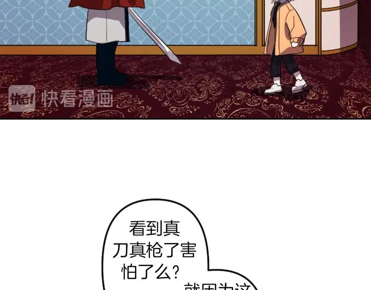 第4话 结盟 第78页