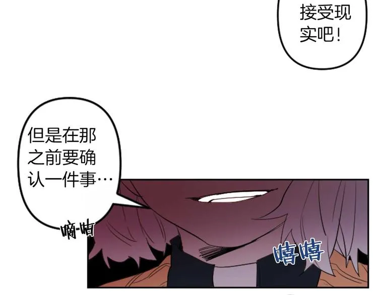 第4话 结盟 第80页