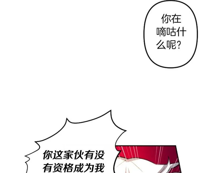 第4话 结盟 第81页