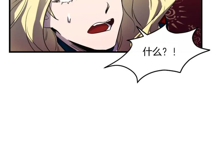 第4话 结盟 第87页