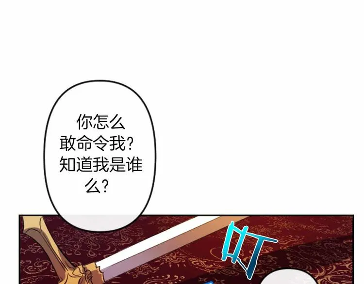 第4话 结盟 第88页