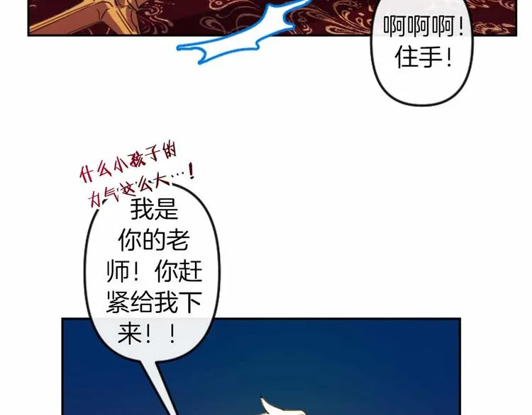第4话 结盟 第89页