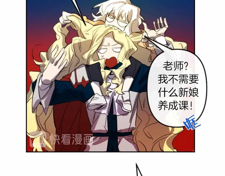 第4话 结盟 第90页