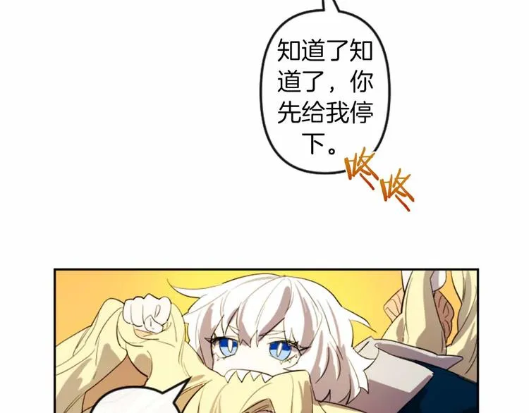 第4话 结盟 第91页