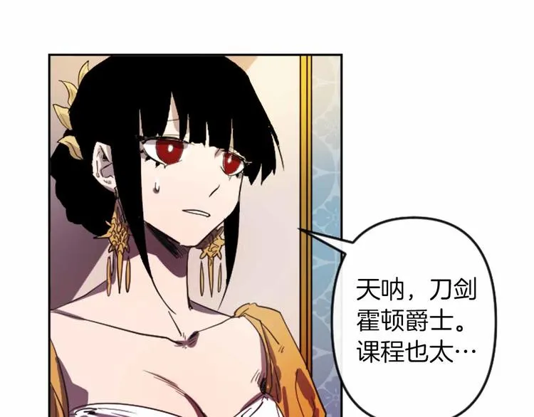 第4话 结盟 第93页