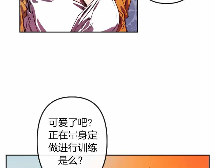第4话 结盟 第94页