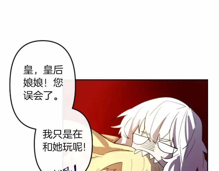 第4话 结盟 第96页
