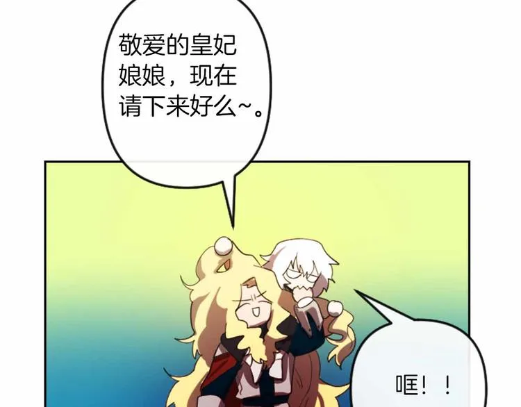 第4话 结盟 第98页