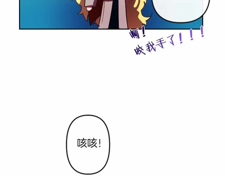第4话 结盟 第99页