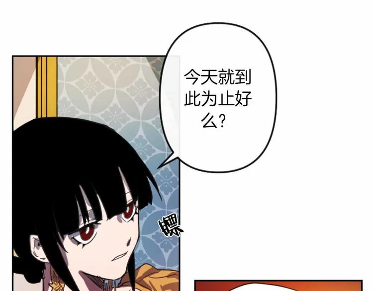 第4话 结盟 第100页