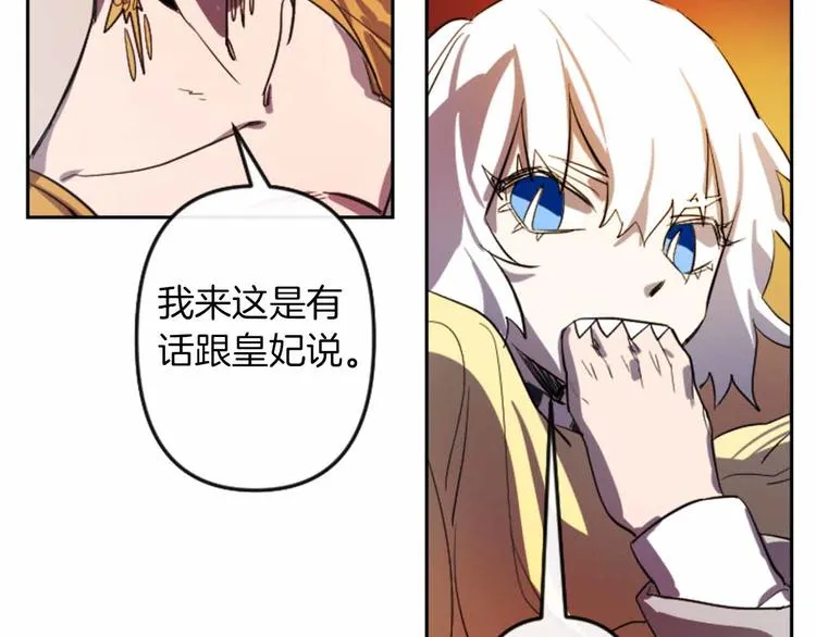 第4话 结盟 第101页