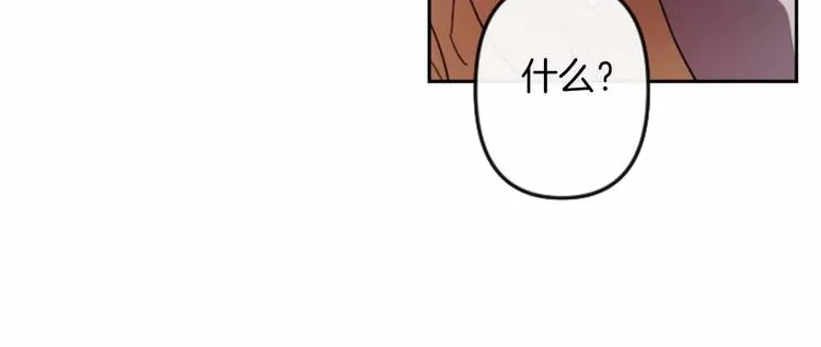 第4话 结盟 第102页