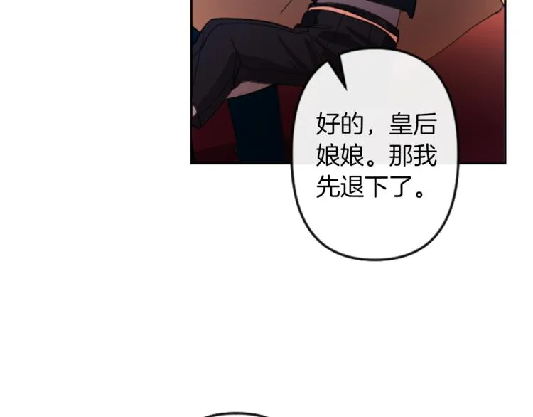 第4话 结盟 第104页