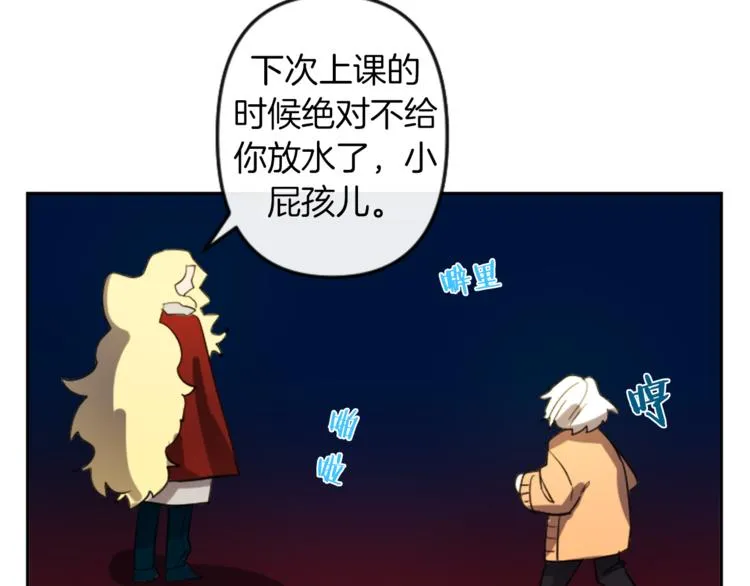 第4话 结盟 第105页