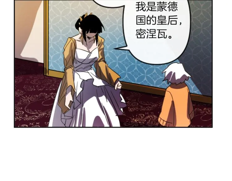 第4话 结盟 第109页