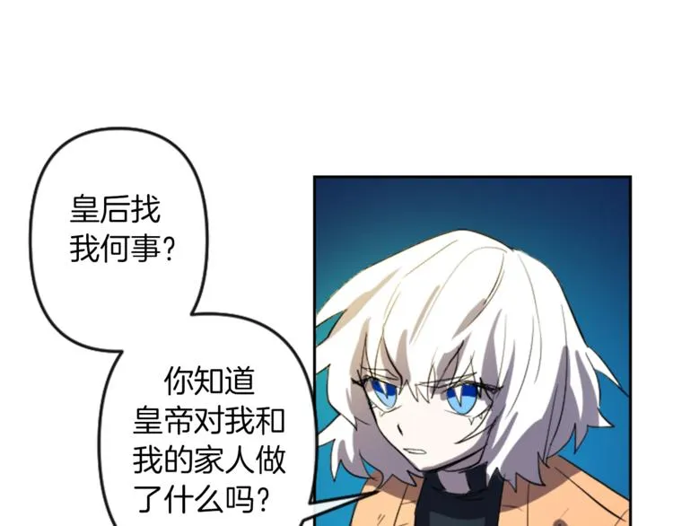 第4话 结盟 第110页