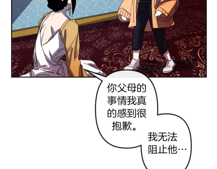第4话 结盟 第115页