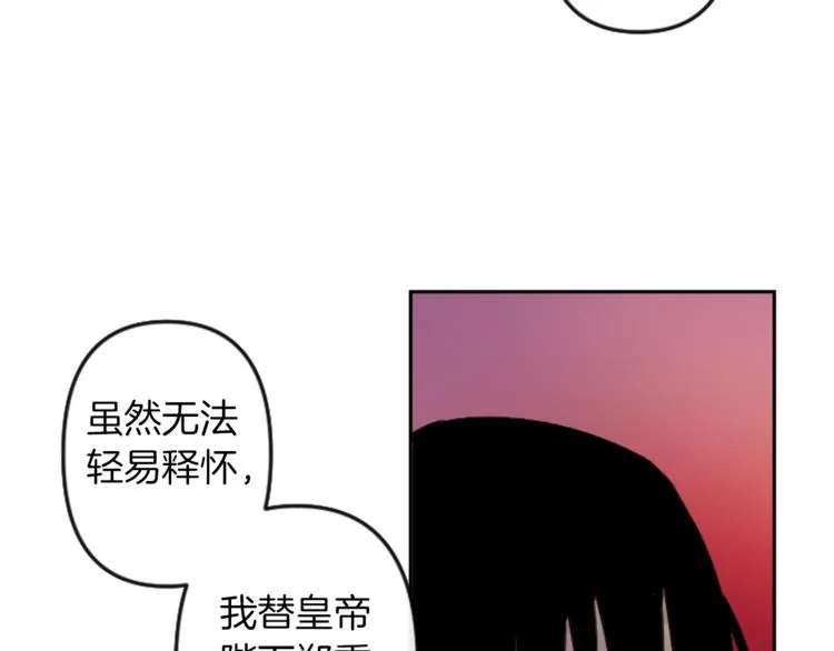 第4话 结盟 第116页